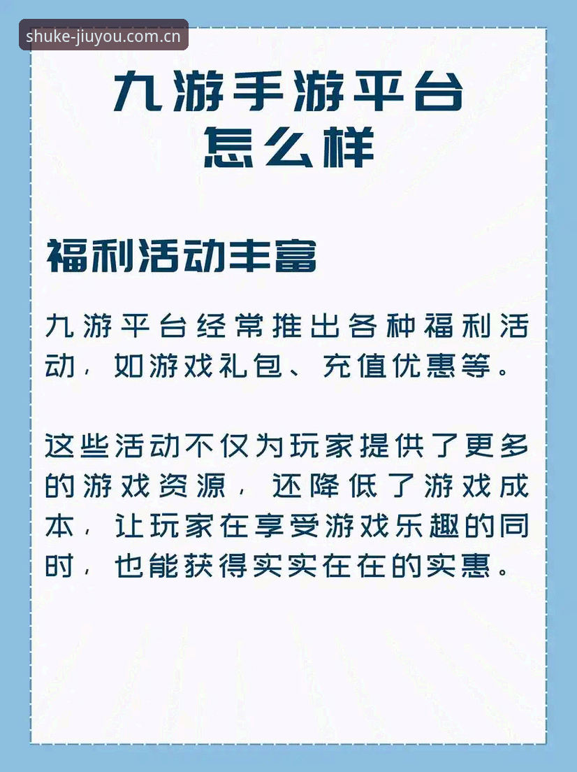 常来九游小坐一下 资深玩家分享九游娱乐平台使用心得:常来小坐,才是真熟客